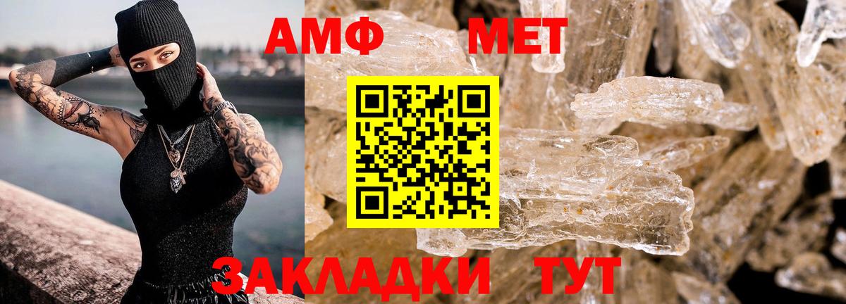 АМФ  hydra как зайти  Вход с VPN  Татарск  АМФЕТАМИН Premium 