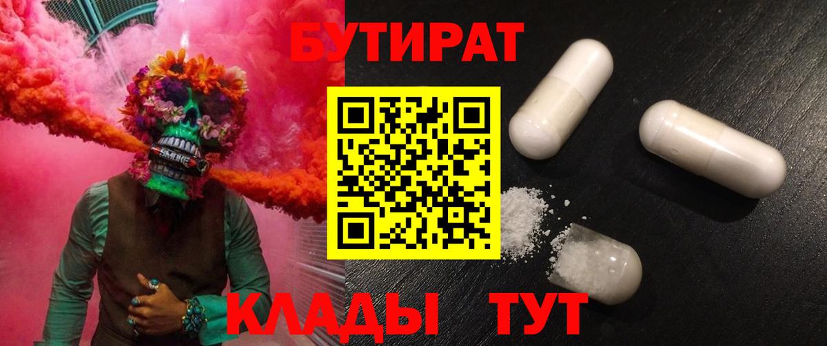БУТИРАТ буратино  Вход с VPN  БУТИРАТ  Татарск 