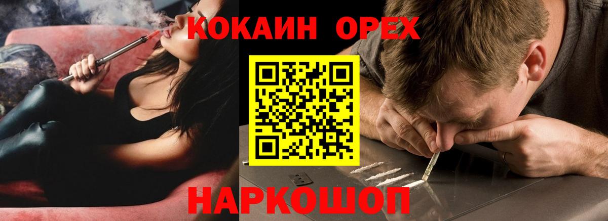 COCAIN FishScale  Вход с VPN  КОКАИН 99%  Татарск 