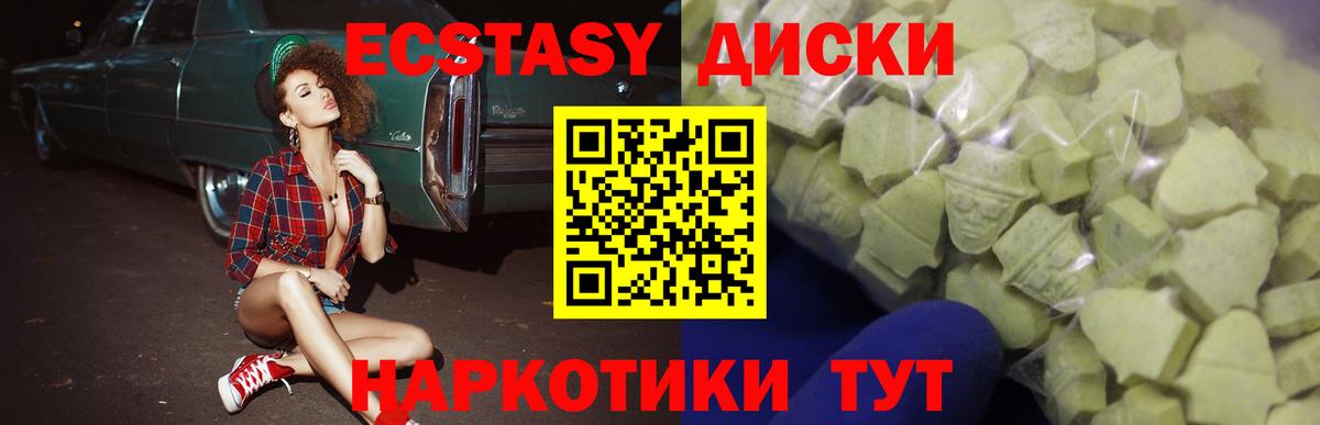закладки  ЭКСТАЗИ MDMA  Ecstasy  Вход с VPN  Татарск 