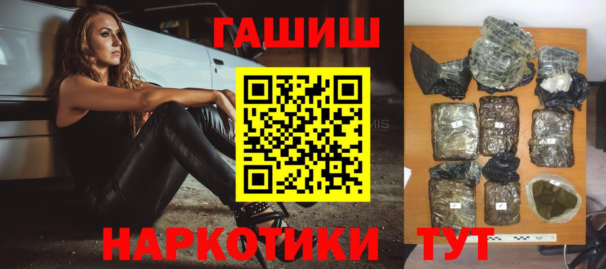 ГАШ Cannabis Татарск