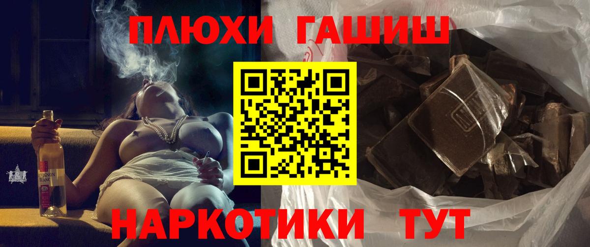 Татарск  ГАШИШ убойный  ГАШ  ГАШИШ убойный  Вход с VPN 