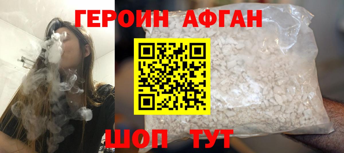 Татарск  ГЕРОИН Heroin  Вход с VPN 