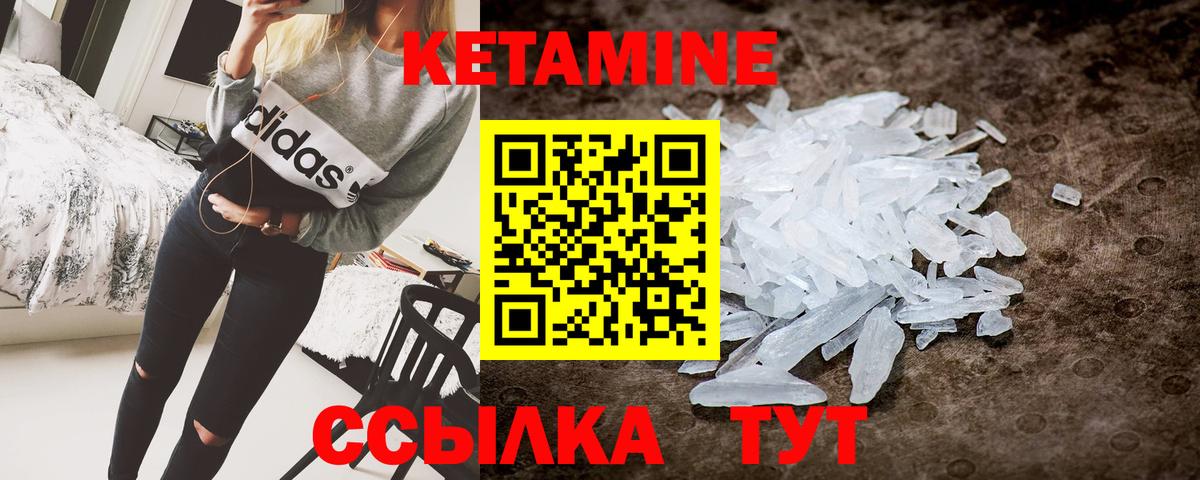 Кетамин ketamine  Кетамин VHQ  Вход с VPN  Татарск 