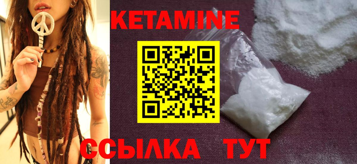 Кетамин VHQ Татарск