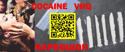 COCAINE Моздок