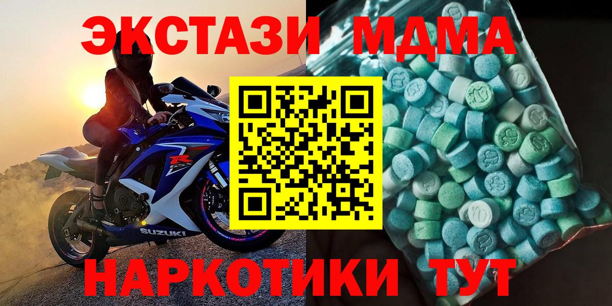 МДМА crystal  MDMA  Вход с VPN  Татарск  MDMA VHQ 