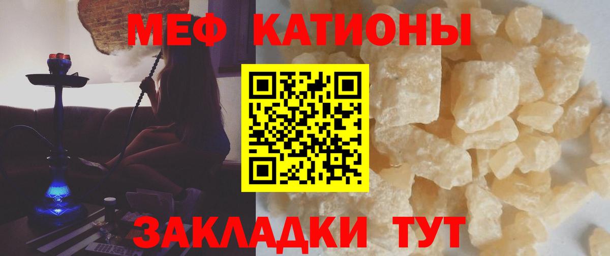 Меф мука  Вход с VPN  Мефедрон кристаллы  Меф  МЯУ-МЯУ  Татарск 