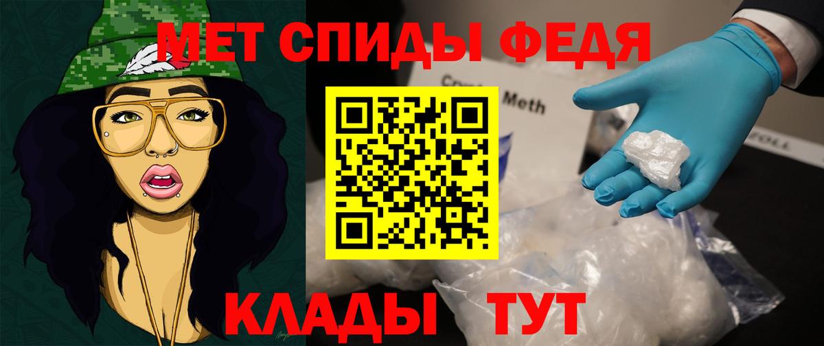 Метамфетамин мет Татарск