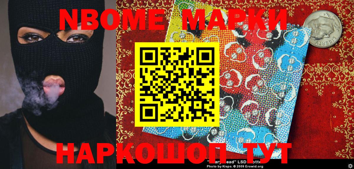Татарск  Марки 25I-NBOMe 1,5мг  Вход с VPN  Марки 25I-NBOMe 1,5мг 
