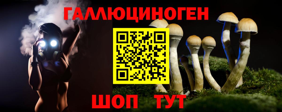 Псилоцибиновые грибы ЛСД Татарск